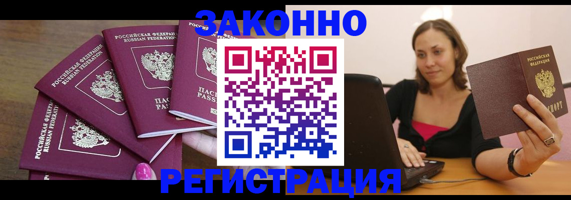 где прописаться в Скопине