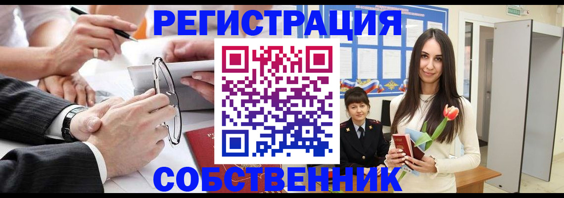 временная регистрация для школы в Скопине