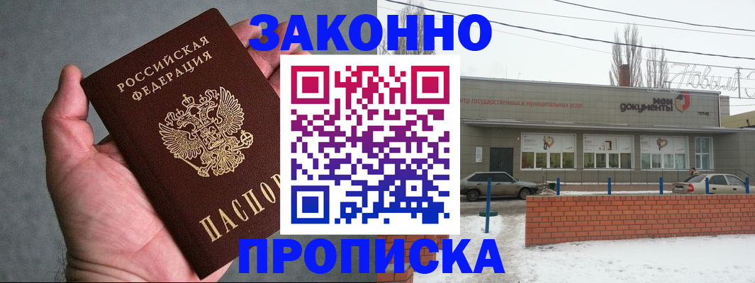 временная регистрация в квартире в Скопине
